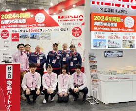 展示会参加