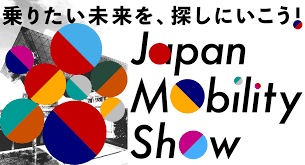 JAPAN MOBILITY SHOW 2023(ジャパンモビリティショー)が開催中