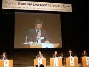 第6回NASVA安全マネジメントセミナーに参加しました。