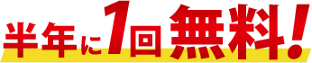トレーニング相談