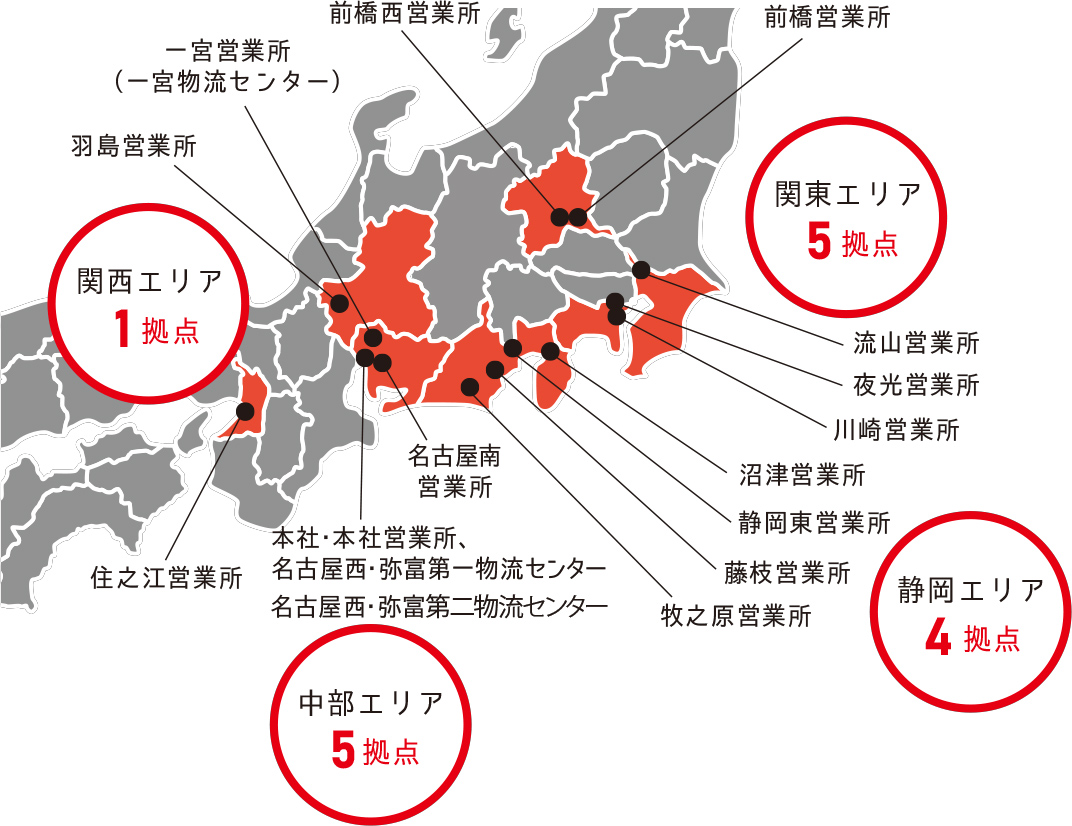 名正運輸の全国の拠点一覧